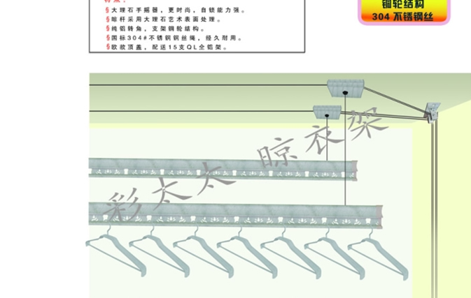晾衣架品牌之配件 晾衣架品牌之配件