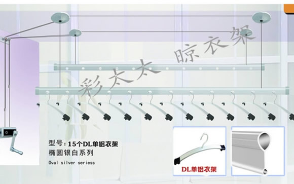 晾衣架品牌之連鎖經營 晾衣架品牌之連鎖經營