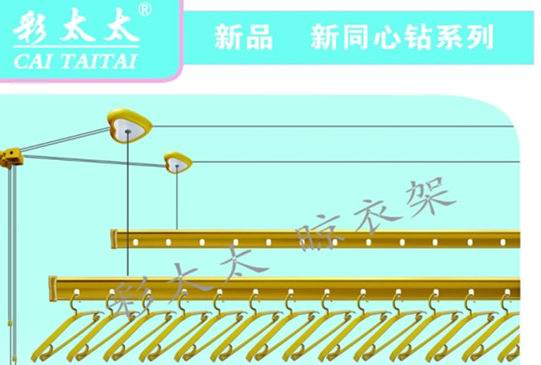 彩太太晾衣架 彩太太晾衣架