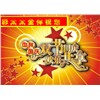 2012年 彩太太晾衣架 慶中秋，國慶雙節來臨之際，真情回饋好禮相送！